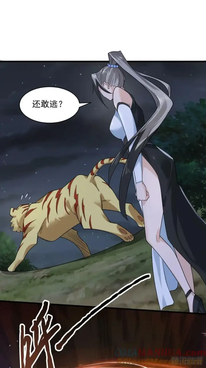漫画《女徒弟个个想杀我》第31话 爆肝加更！！第4张图