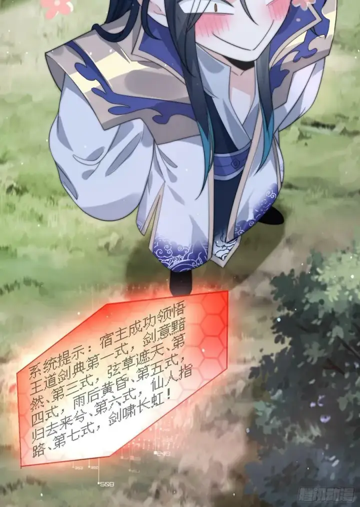 漫画《女徒弟个个想杀我》第31话 爆肝加更！！第51张图