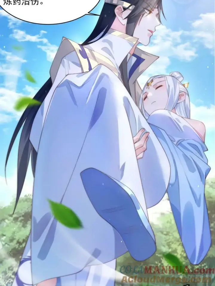 漫画《女徒弟个个想杀我》第32话 师尊……第27张图