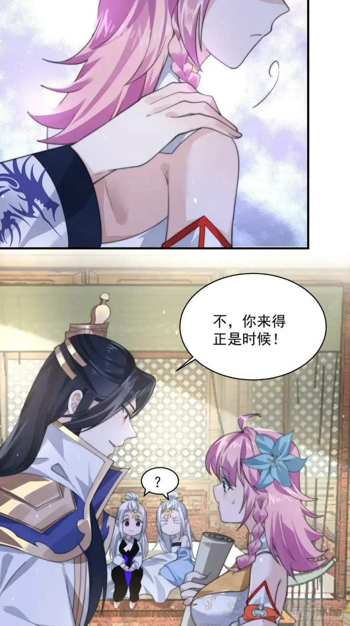 漫画《女徒弟个个想杀我》第34话 送命题！第12张图