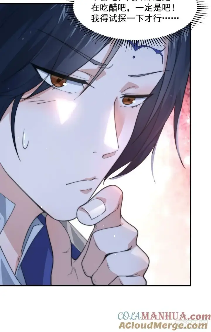 漫画《女徒弟个个想杀我》第34话 送命题！第7张图