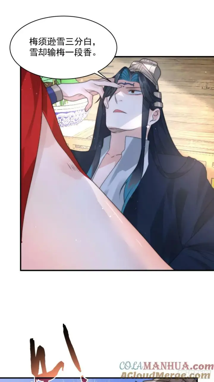 漫画《女徒弟个个想杀我》第35话 苏北世家的秘密第3张图