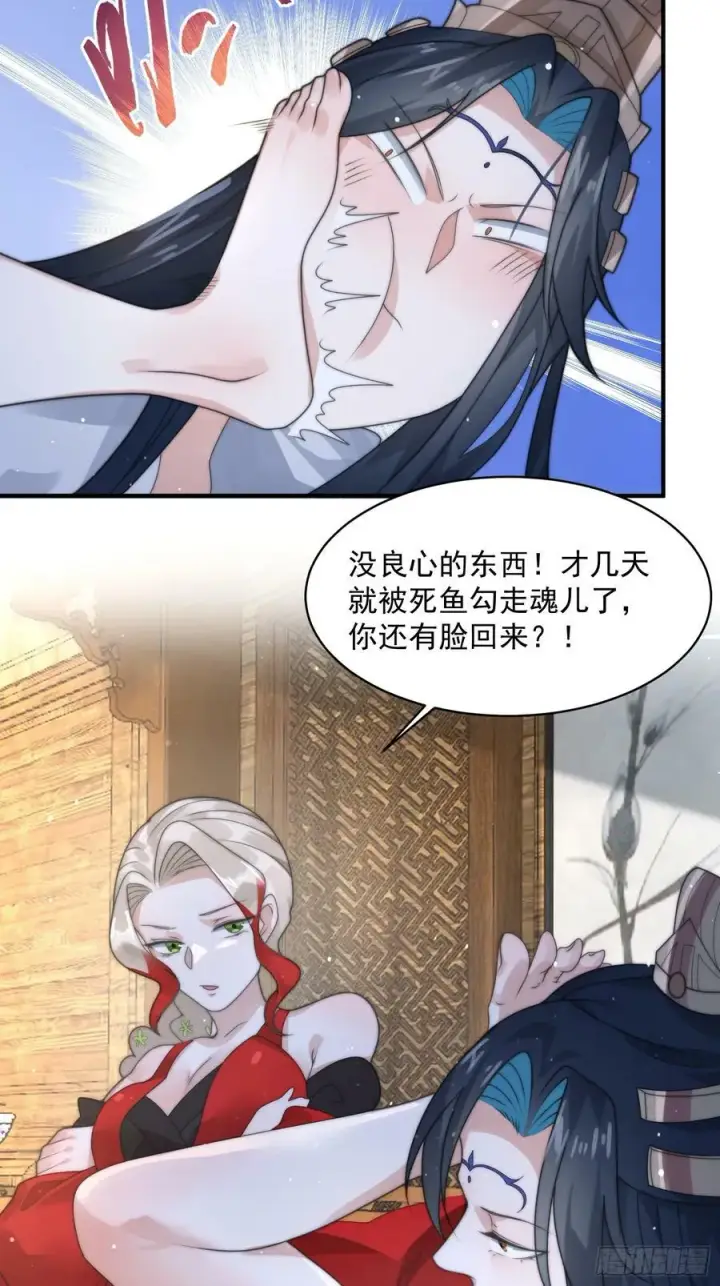 漫画《女徒弟个个想杀我》第35话 苏北世家的秘密第4张图