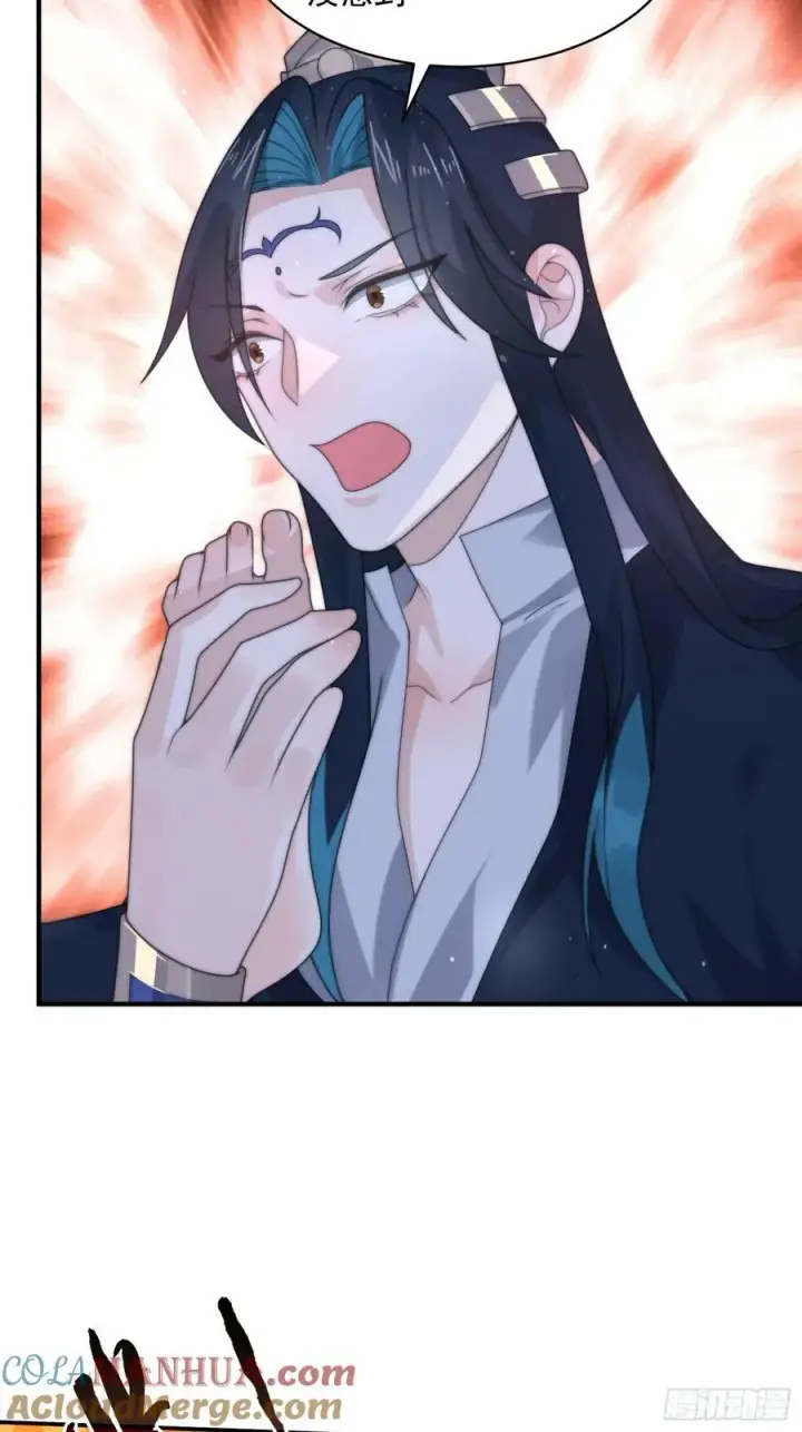 漫画《女徒弟个个想杀我》第35话 苏北世家的秘密第9张图