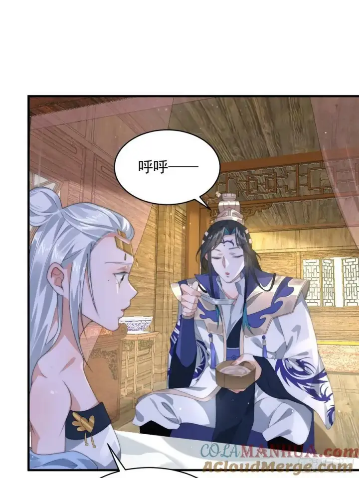 漫画《女徒弟个个想杀我》第36话 剑宗选妃？！？！第3张图