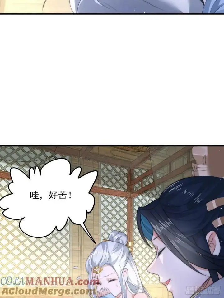 漫画《女徒弟个个想杀我》第36话 剑宗选妃？！？！第5张图