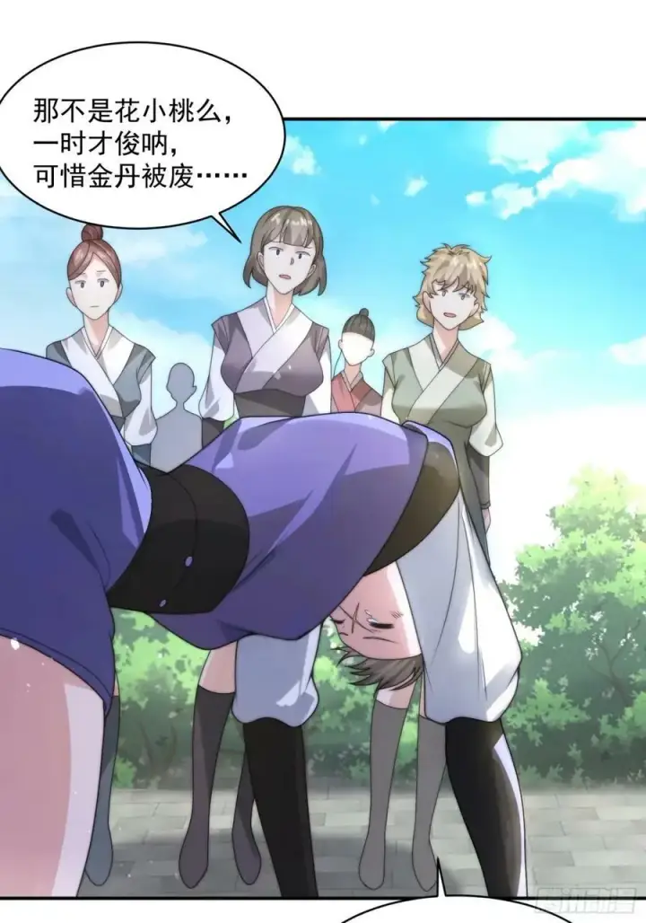 漫画《女徒弟个个想杀我》第37话 哑女——剑娘第28张图