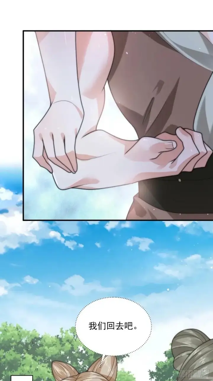 漫画《女徒弟个个想杀我》第37话 哑女——剑娘第4张图