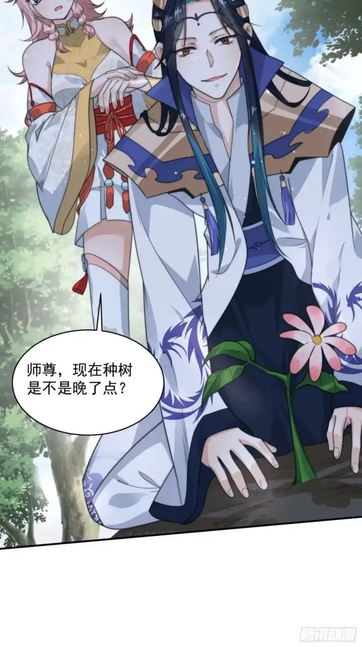 漫画《女徒弟个个想杀我》第38话 一品丹竟是X哥？！第4张图