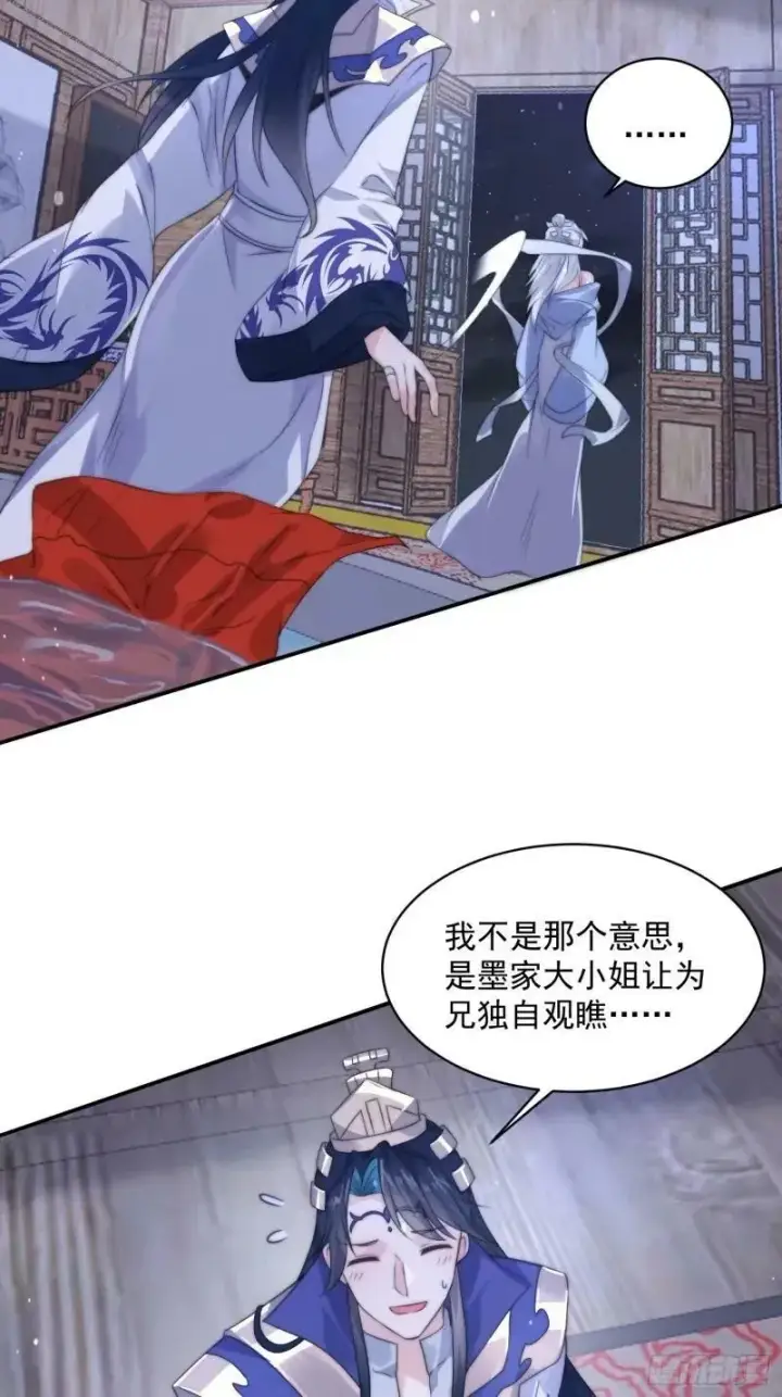 《女徒弟个个想杀我》第40话 等等不是你想的那样！图6