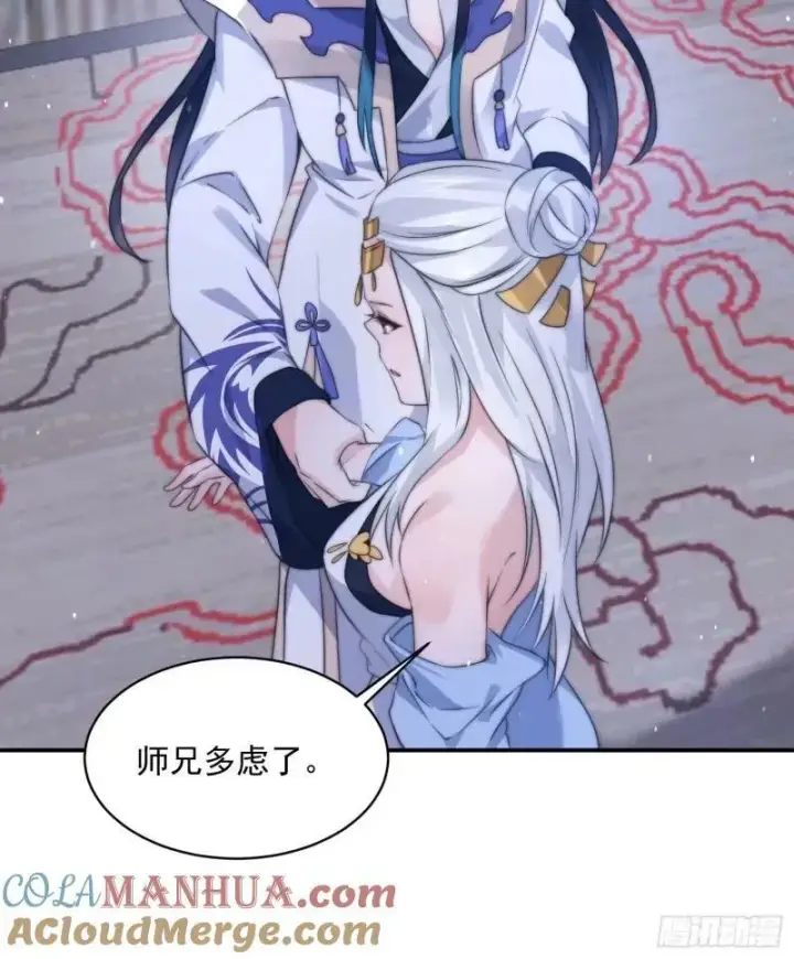 《女徒弟个个想杀我》第40话 等等不是你想的那样！图7