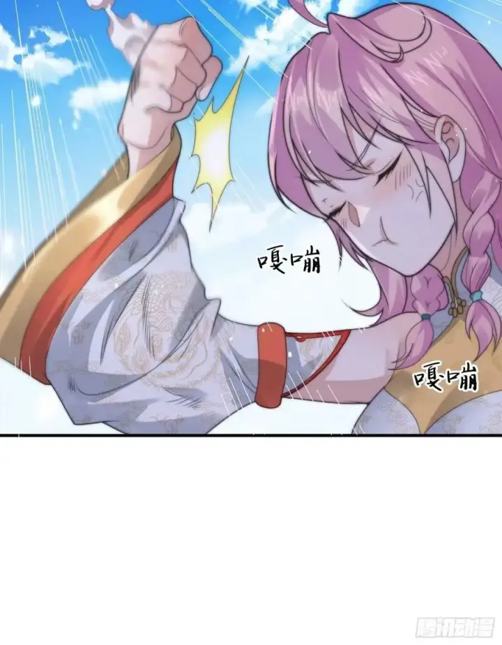 漫画《女徒弟个个想杀我》第39话 乖，张嘴~第14张图