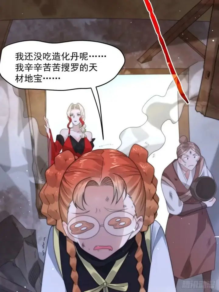 漫画《女徒弟个个想杀我》第39话 乖，张嘴~第21张图