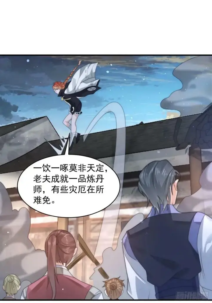 漫画《女徒弟个个想杀我》第39话 乖，张嘴~第27张图