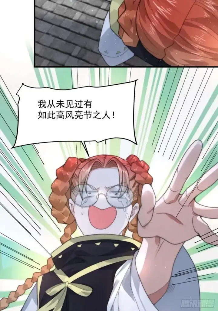 漫画《女徒弟个个想杀我》第39话 乖，张嘴~第29张图