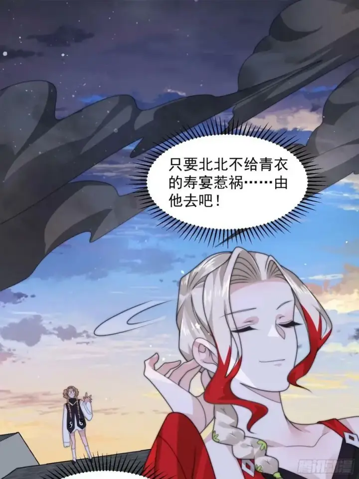 漫画《女徒弟个个想杀我》第39话 乖，张嘴~第32张图