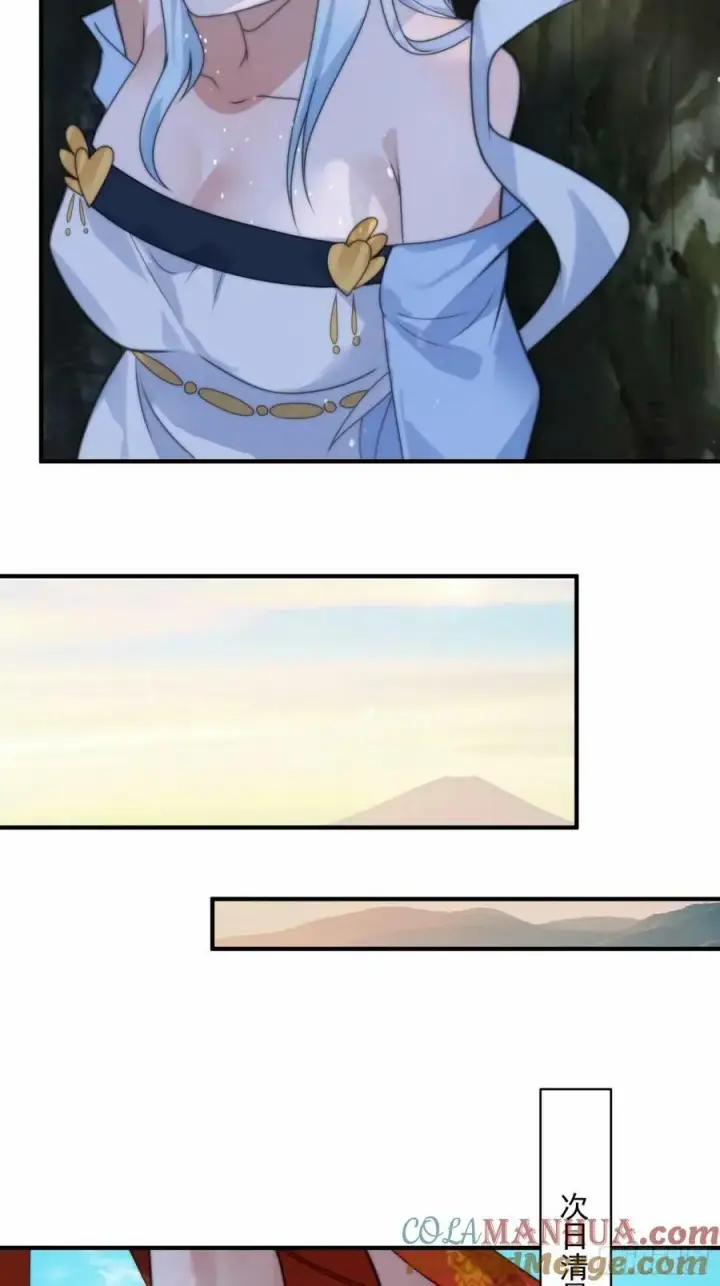 漫画《女徒弟个个想杀我》第41话 接吻不会怀孕吧？！第33张图