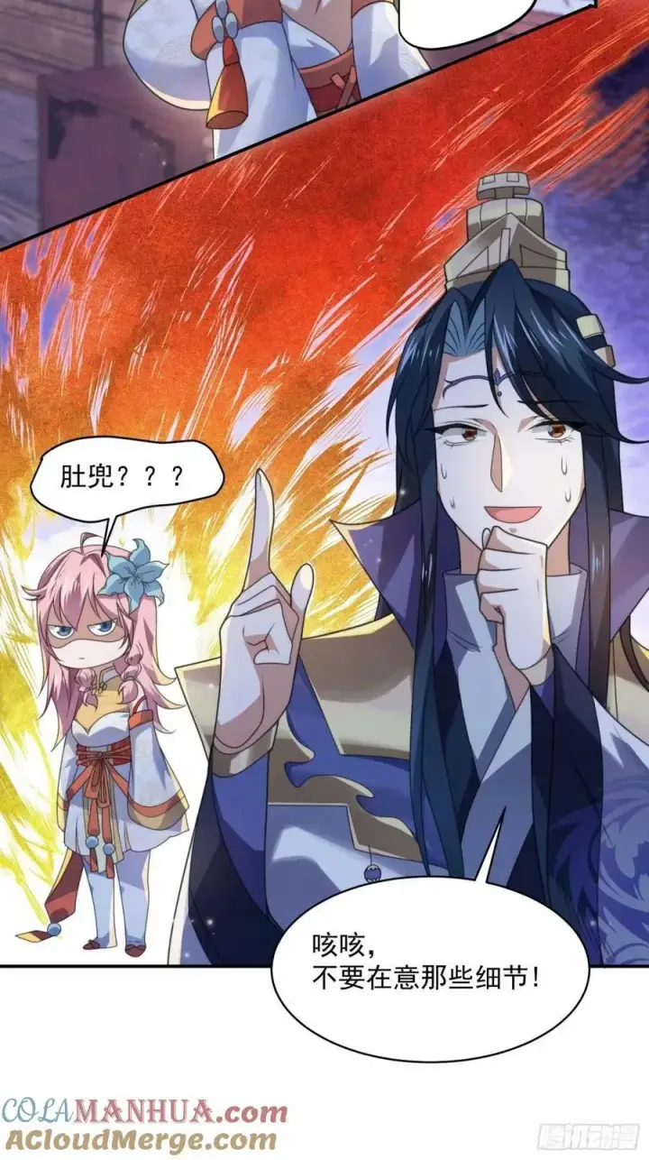 漫画《女徒弟个个想杀我》第41话 接吻不会怀孕吧？！第9张图