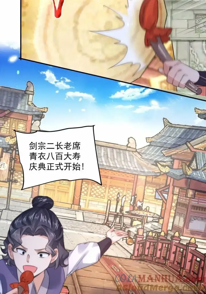 漫画《女徒弟个个想杀我》第42话 妹子们到齐了！！第13张图