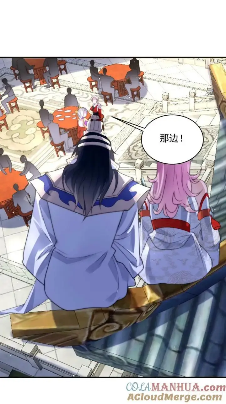 漫画《女徒弟个个想杀我》第43话 还！有！谁！！！第21张图