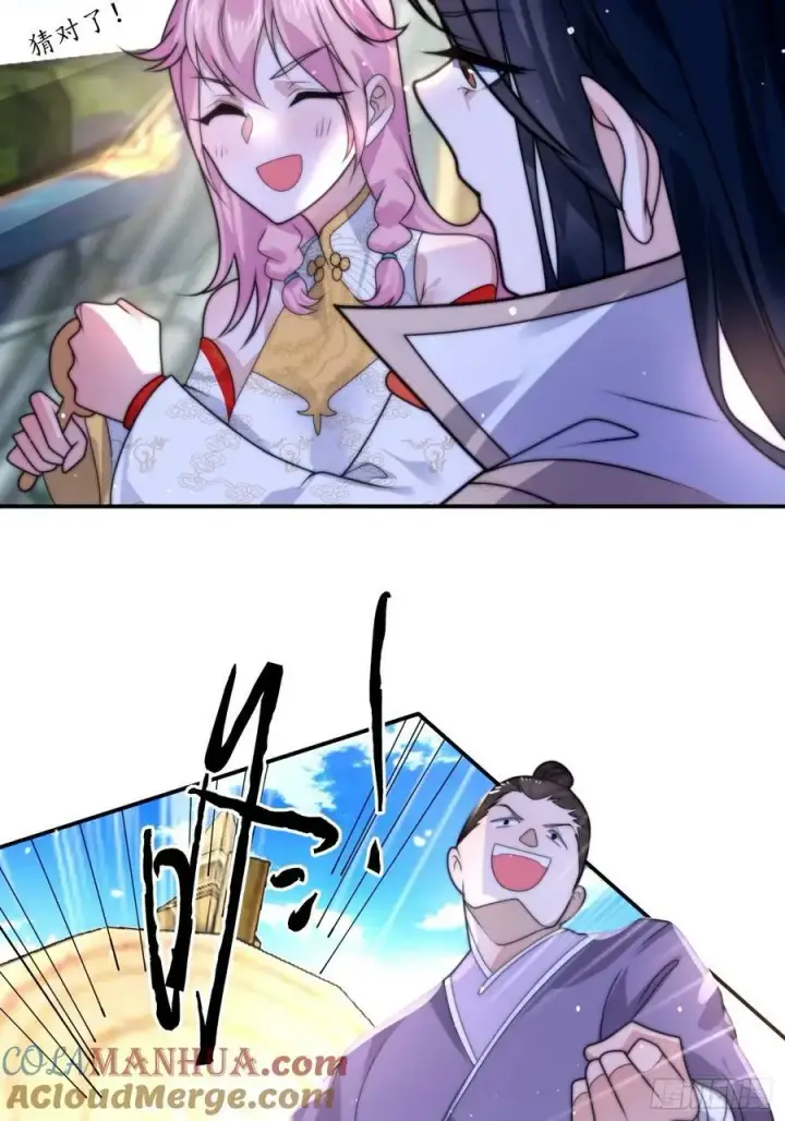 漫画《女徒弟个个想杀我》第43话 还！有！谁！！！第29张图