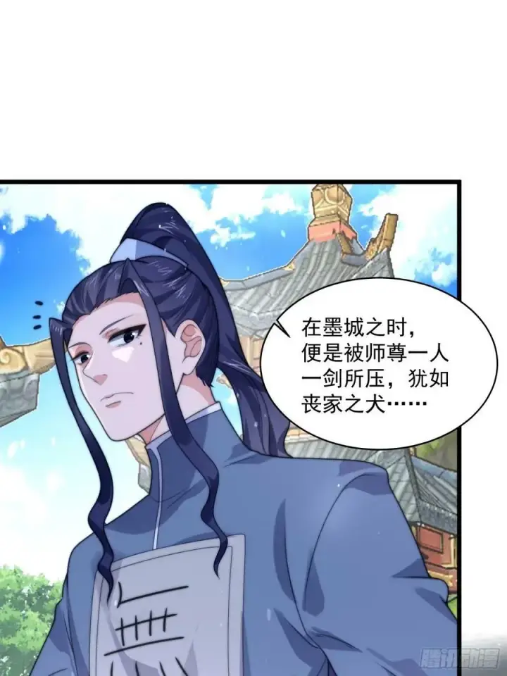 漫画《女徒弟个个想杀我》第45话 学什么不好学装X？！第14张图