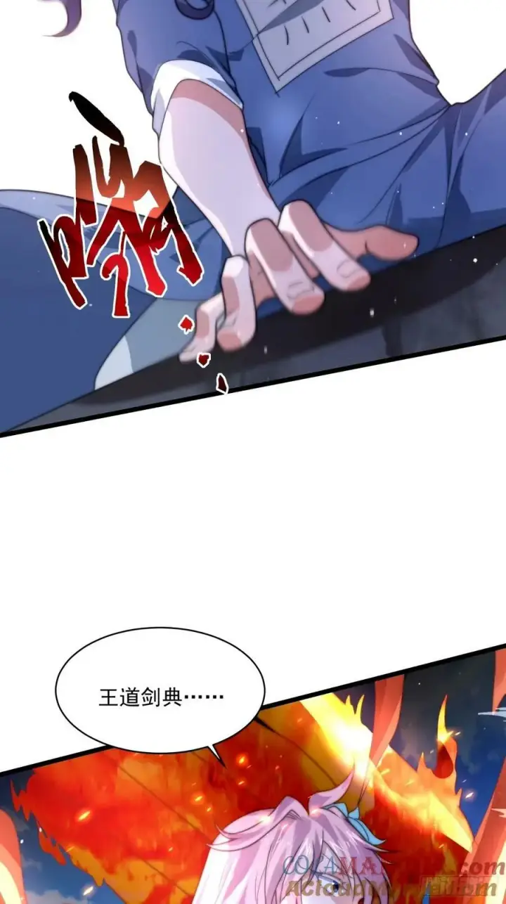 漫画《女徒弟个个想杀我》第45话 学什么不好学装X？！第31张图