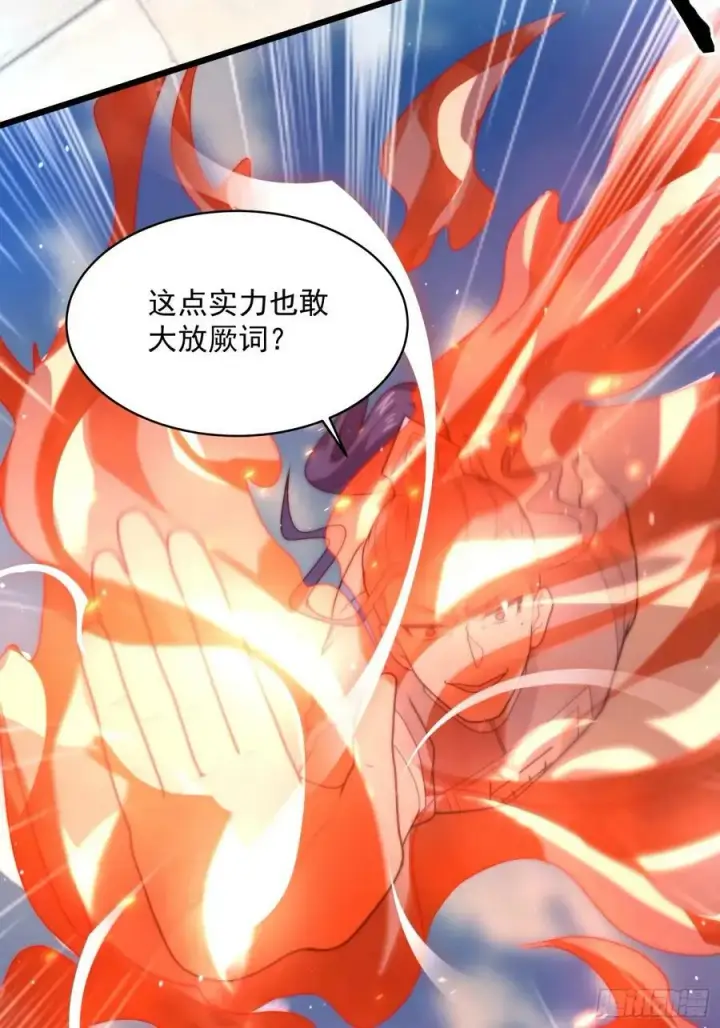 漫画《女徒弟个个想杀我》第45话 学什么不好学装X？！第4张图