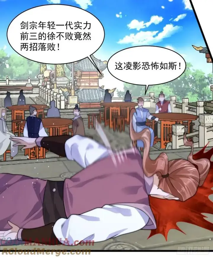 漫画《女徒弟个个想杀我》第45话 学什么不好学装X？！第9张图