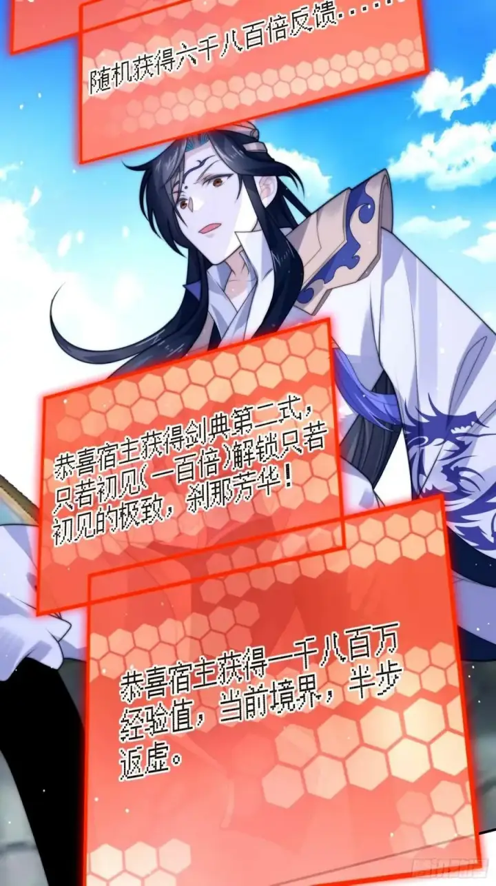 漫画《女徒弟个个想杀我》第46话 无耻之人！！第16张图