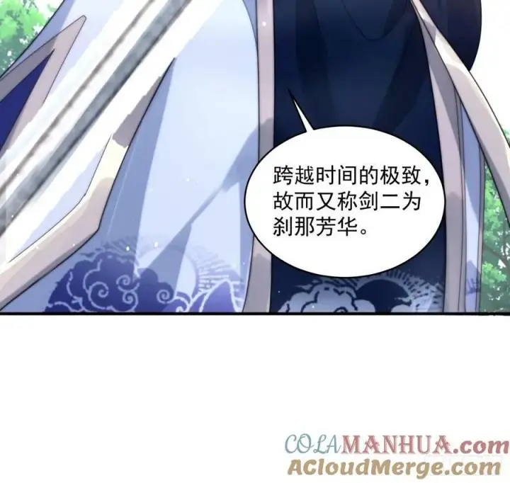 漫画《女徒弟个个想杀我》第46话 无耻之人！！第39张图
