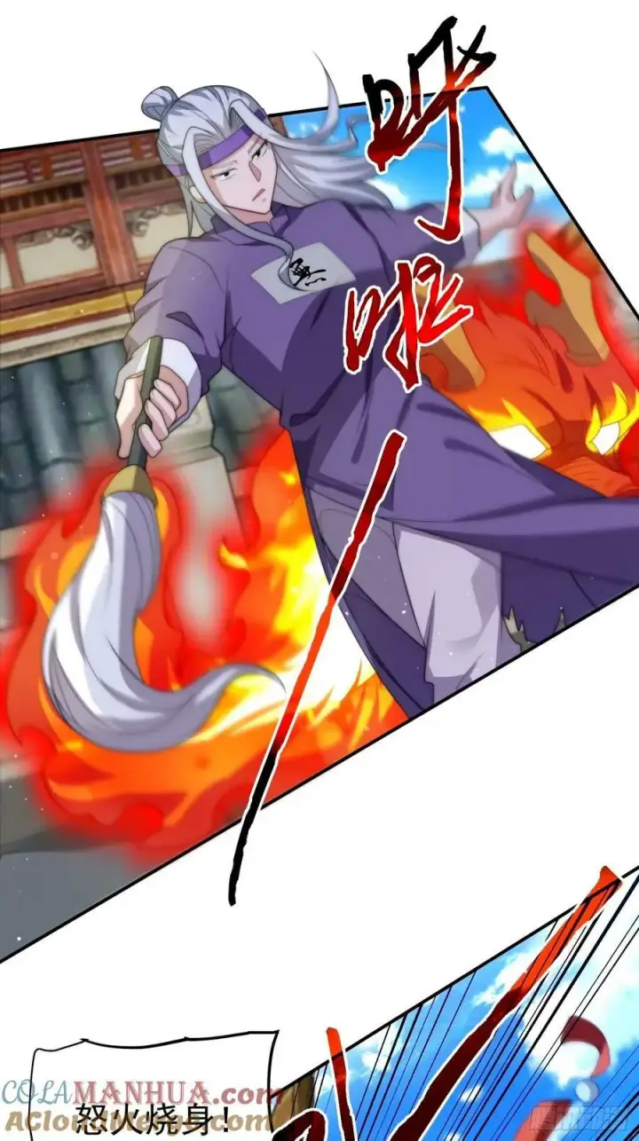 漫画《女徒弟个个想杀我》第46话 无耻之人！！第5张图