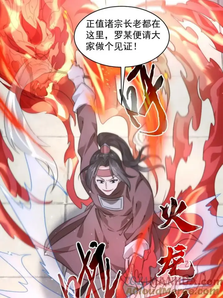 漫画《女徒弟个个想杀我》第47话 哎呀被我装到了第11张图