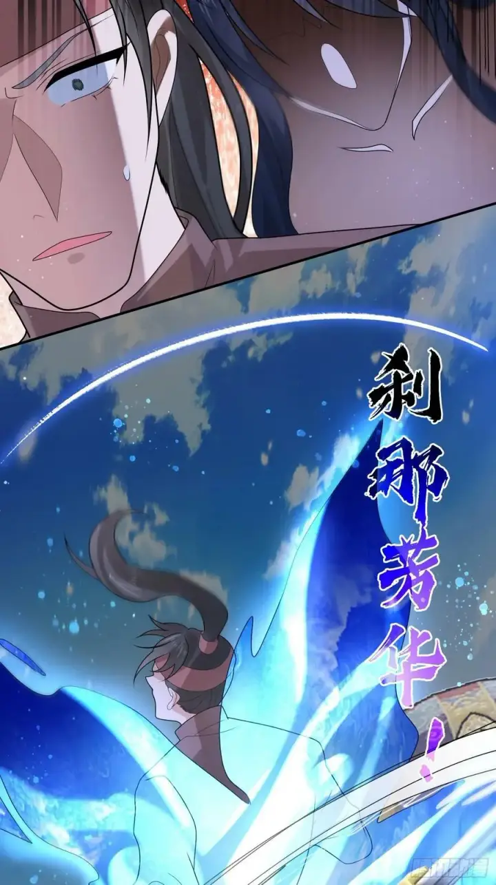 漫画《女徒弟个个想杀我》第47话 哎呀被我装到了第22张图