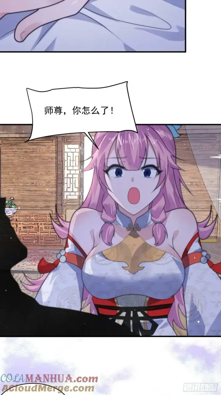 漫画《女徒弟个个想杀我》第47话 哎呀被我装到了第39张图