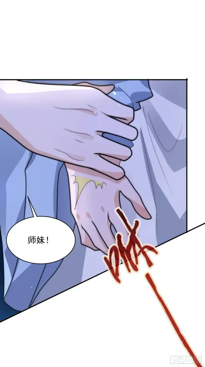 漫画《女徒弟个个想杀我》第48话 新徒弟！我可以！！第20张图