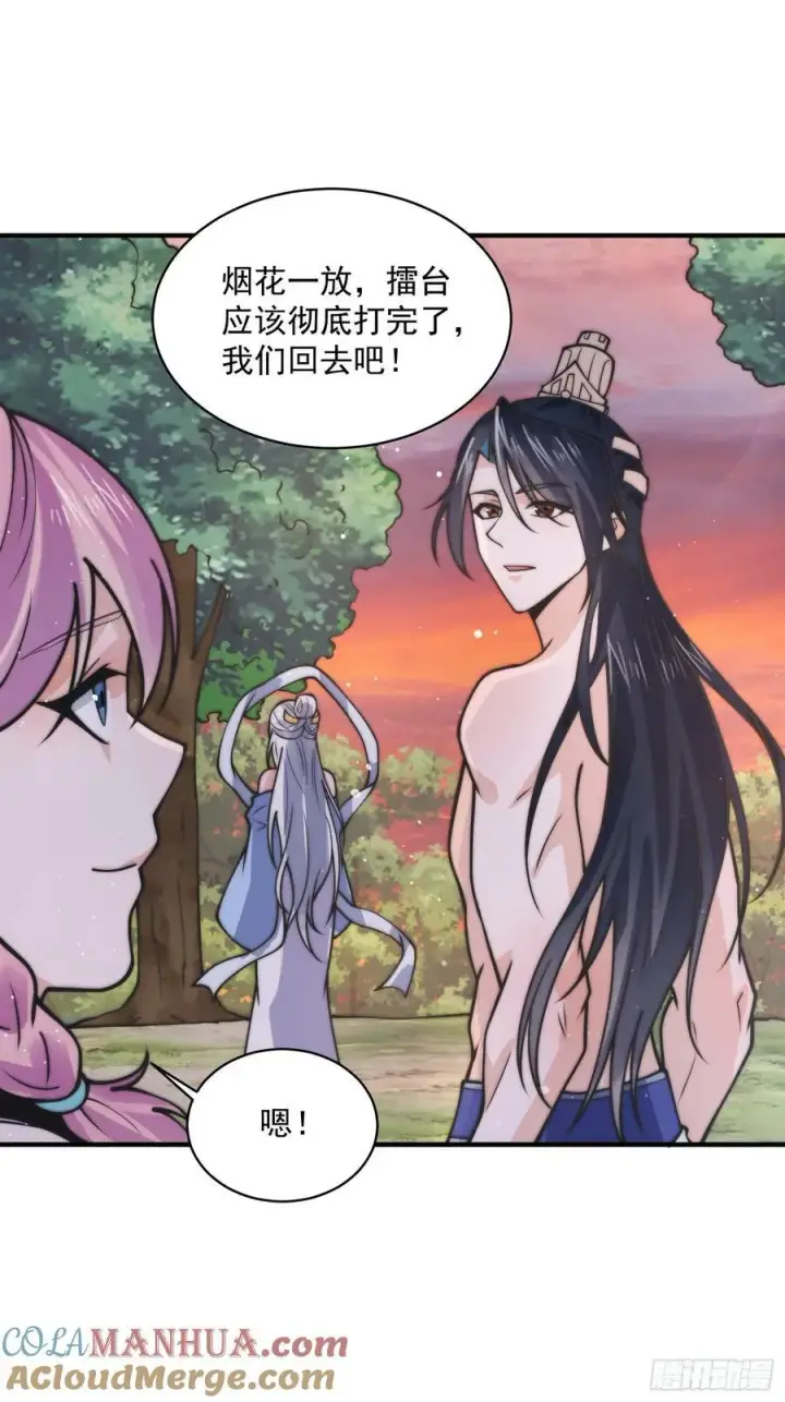 漫画《女徒弟个个想杀我》第48话 新徒弟！我可以！！第27张图
