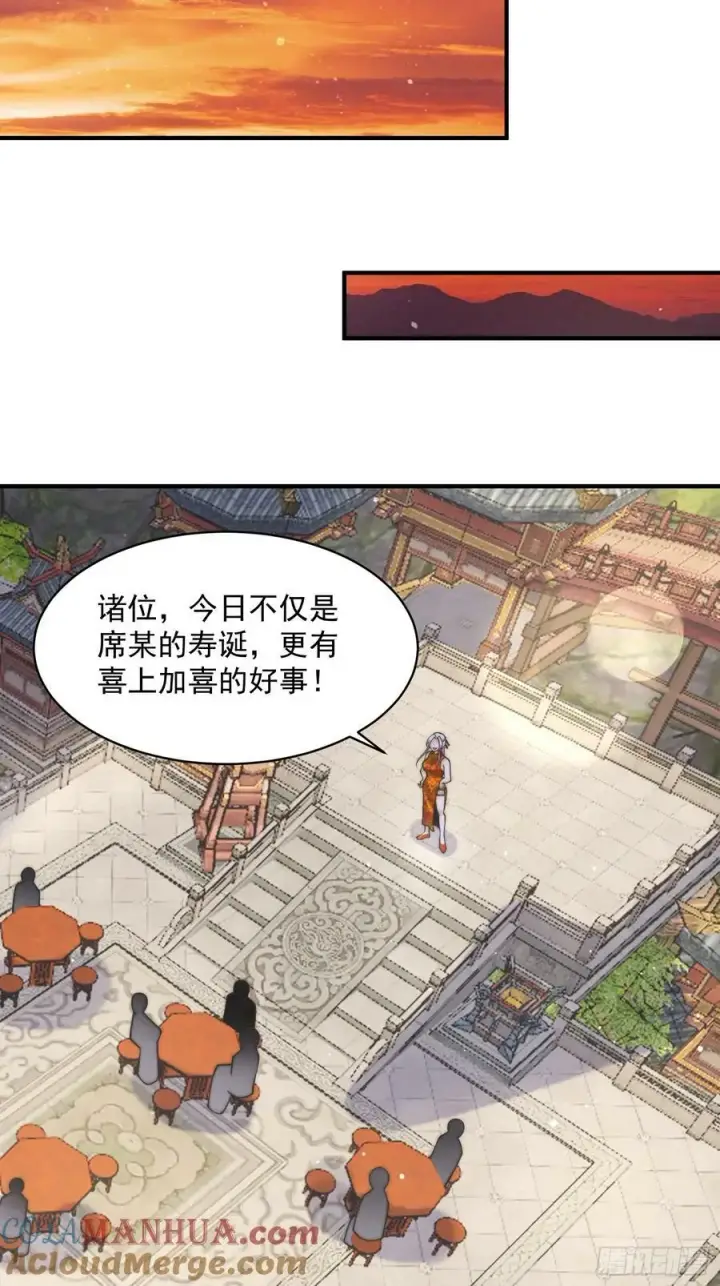 漫画《女徒弟个个想杀我》第48话 新徒弟！我可以！！第29张图