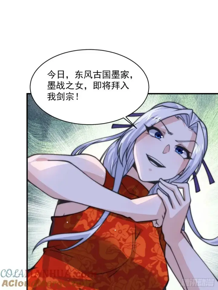 漫画《女徒弟个个想杀我》第48话 新徒弟！我可以！！第33张图