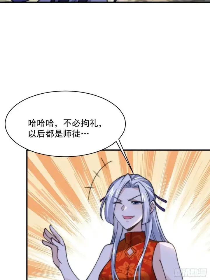 漫画《女徒弟个个想杀我》第48话 新徒弟！我可以！！第40张图