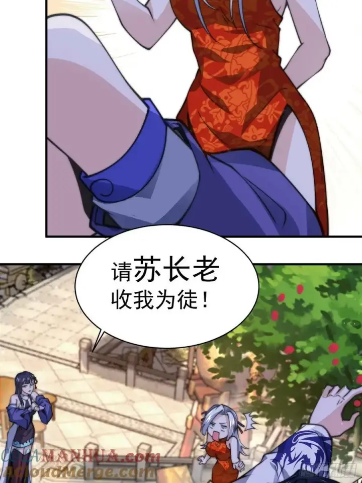 漫画《女徒弟个个想杀我》第48话 新徒弟！我可以！！第41张图
