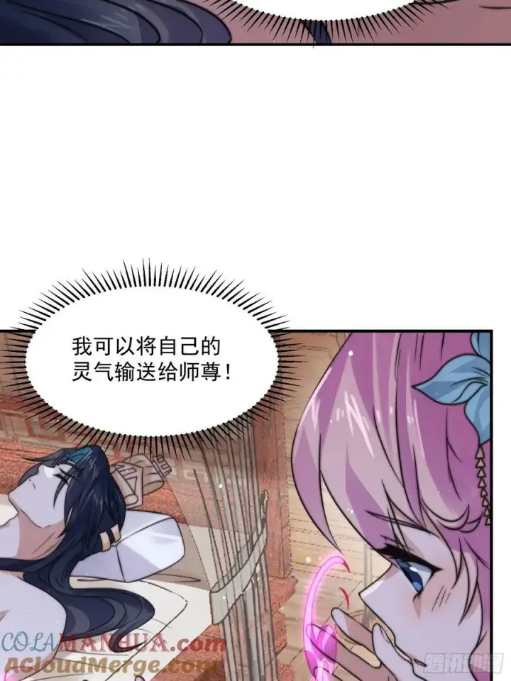 漫画《女徒弟个个想杀我》第48话 新徒弟！我可以！！第5张图