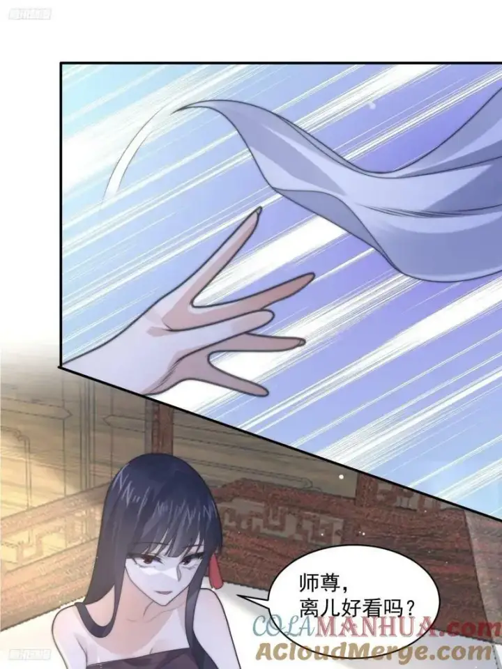 漫画《女徒弟个个想杀我》第51话 盗版围脖？！？！第3张图