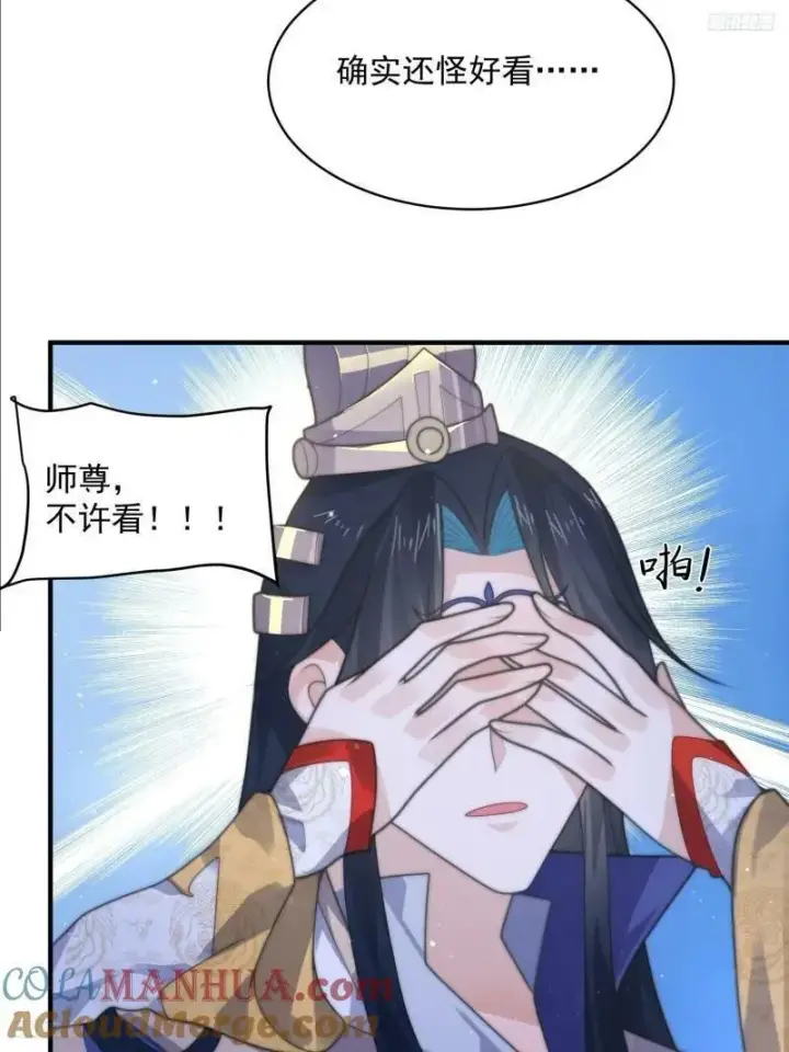漫画《女徒弟个个想杀我》第51话 盗版围脖？！？！第5张图