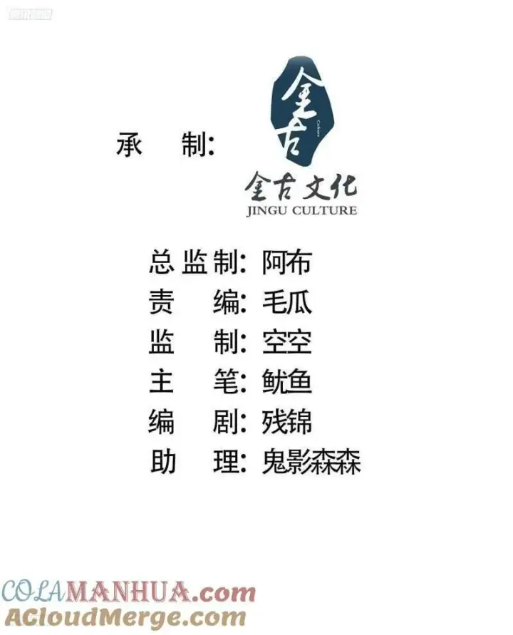 漫画《女徒弟个个想杀我》第52话 你怀孕了？？？第2张图