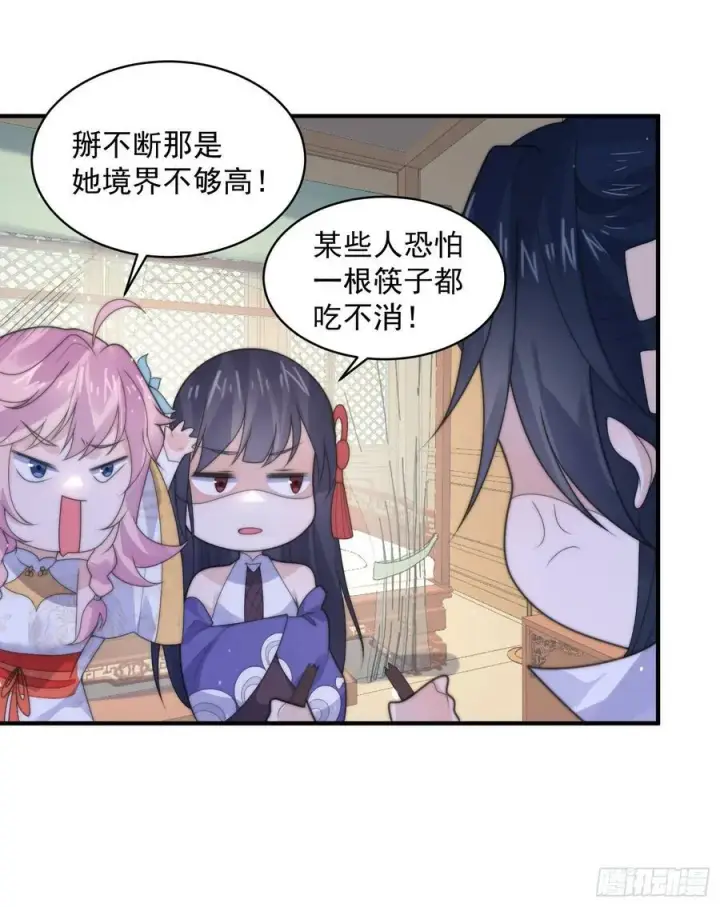 漫画《女徒弟个个想杀我》第53话 不关我的事啊！！第20张图