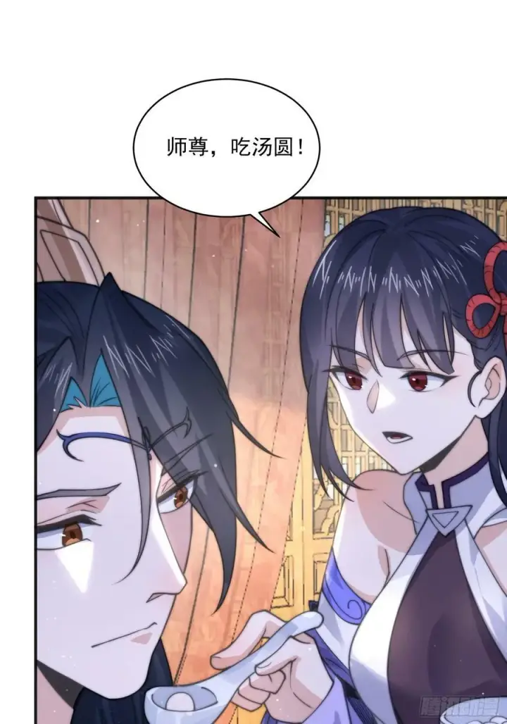 漫画《女徒弟个个想杀我》第53话 不关我的事啊！！第28张图