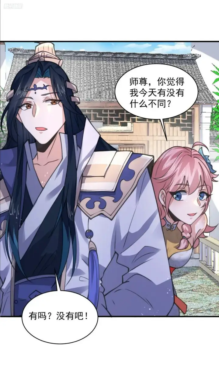 漫画《女徒弟个个想杀我》第54话 三个人的电影？？第12张图