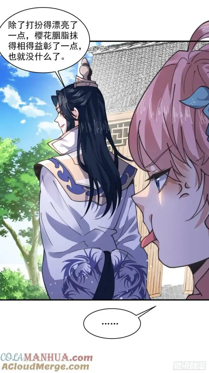漫画《女徒弟个个想杀我》第54话 三个人的电影？？第13张图
