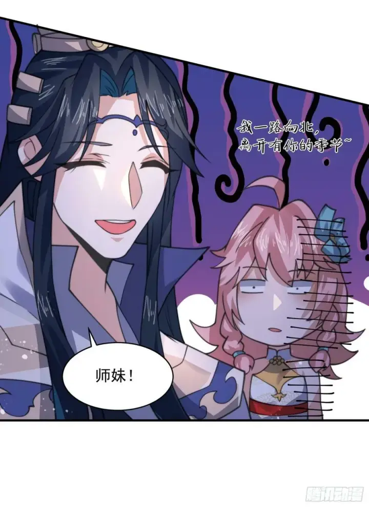 漫画《女徒弟个个想杀我》第54话 三个人的电影？？第16张图